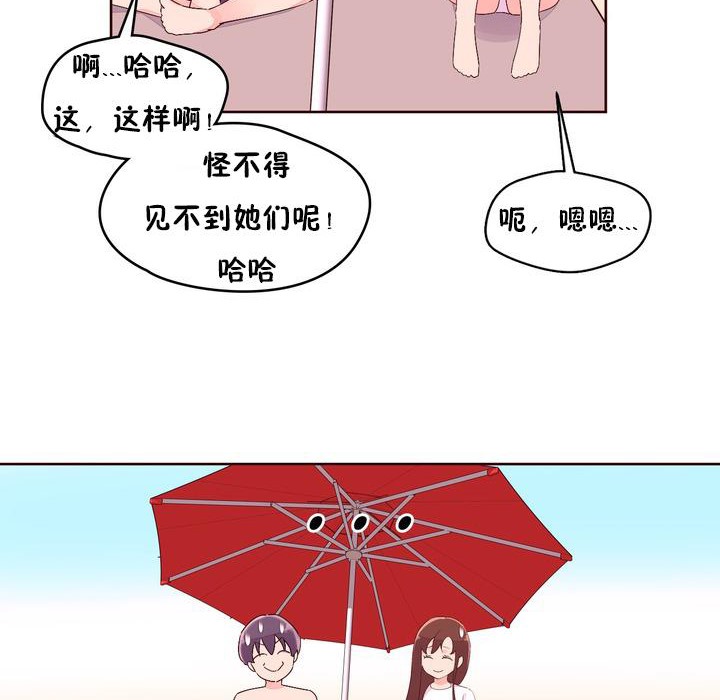 《秘香》漫画 第26話