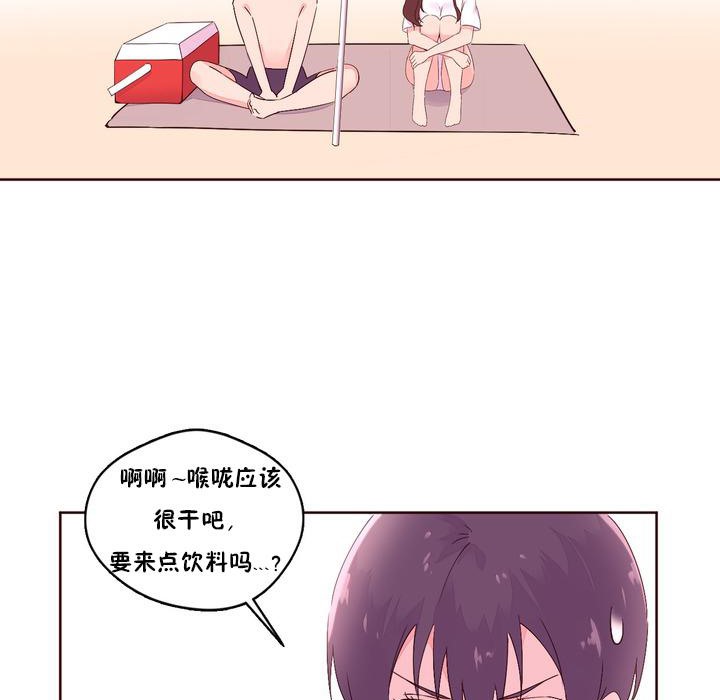 《秘香》漫画 第26話