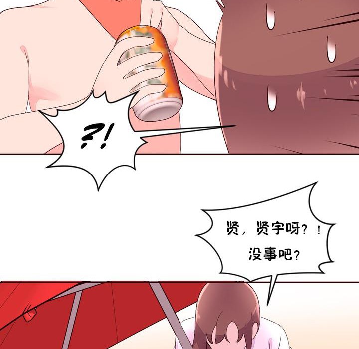 《秘香》漫画 第26話
