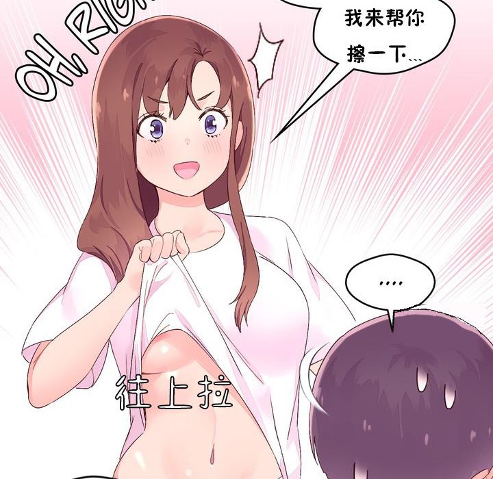 《秘香》漫画 第26話
