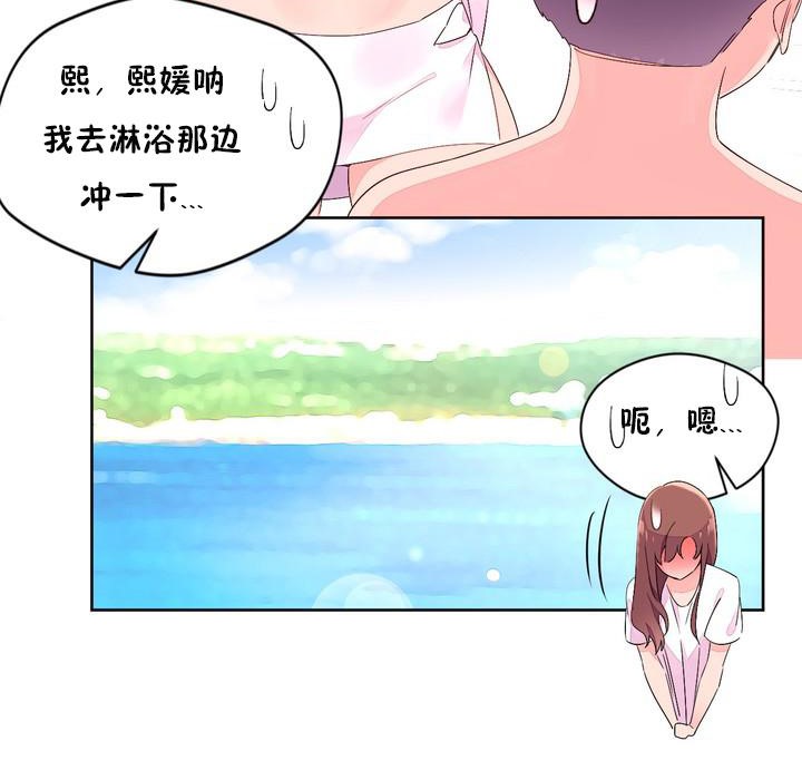 《秘香》漫画 第26話