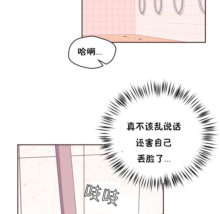 《秘香》漫画 第26話