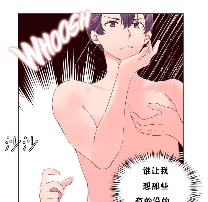《秘香》漫画 第26話