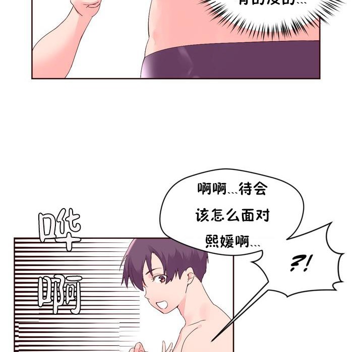 《秘香》漫画 第26話