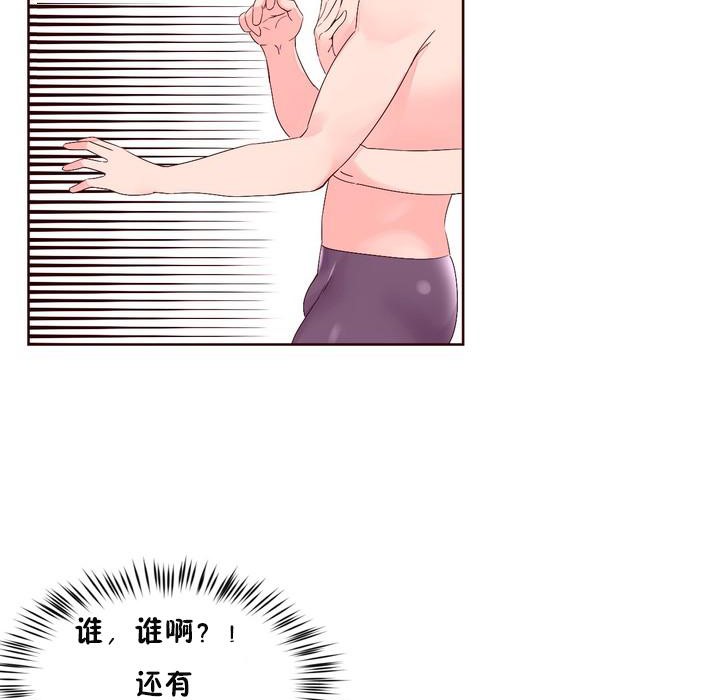 《秘香》漫画 第26話