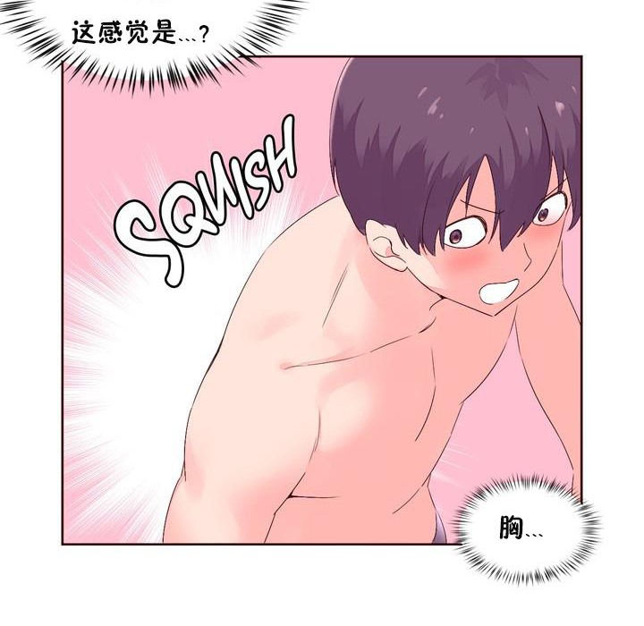 《秘香》漫画 第26話