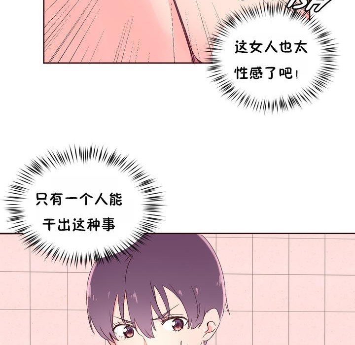 《秘香》漫画 第26話