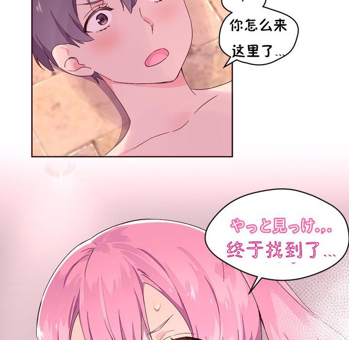 《秘香》漫画 第26話