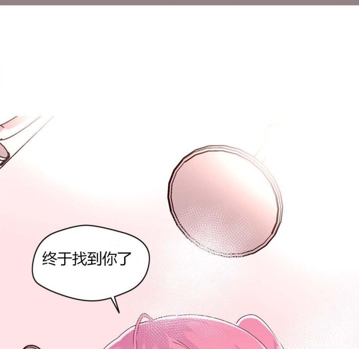 《秘香》漫画 第27話