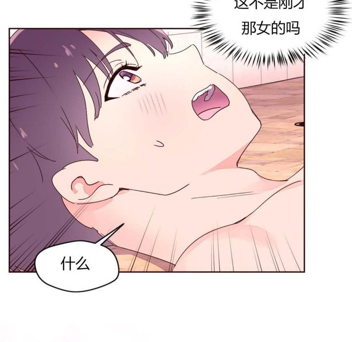 《秘香》漫画 第27話