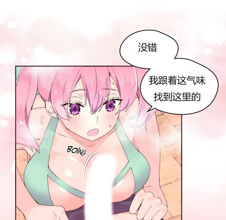《秘香》漫画 第27話
