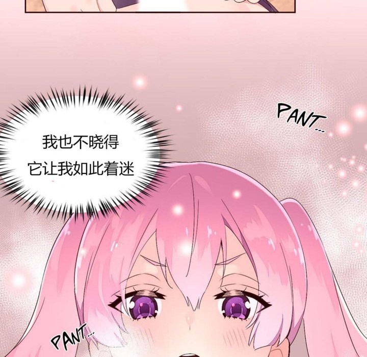 《秘香》漫画 第27話