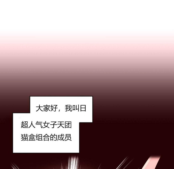 《秘香》漫画 第27話