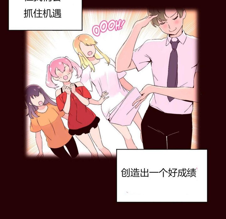 《秘香》漫画 第27話
