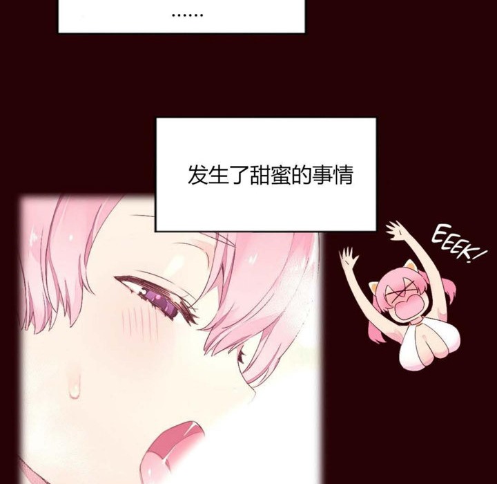 《秘香》漫画 第27話