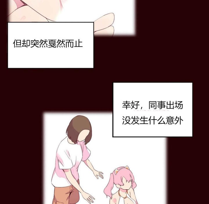 《秘香》漫画 第27話