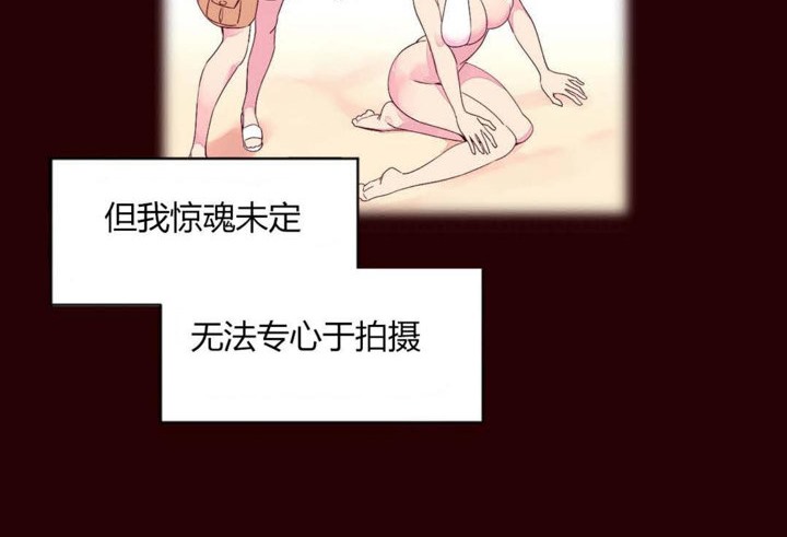 《秘香》漫画 第27話