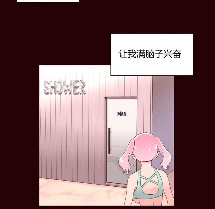 《秘香》漫画 第27話