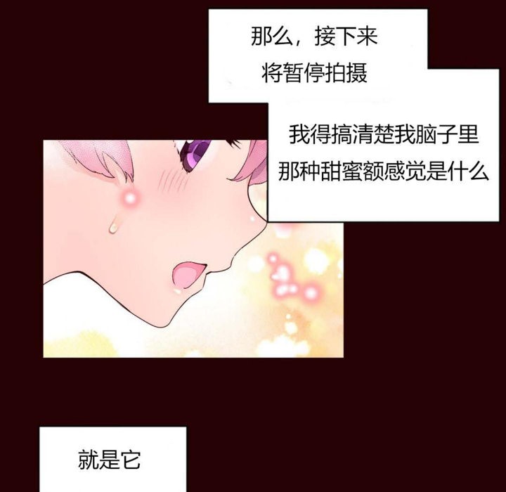 《秘香》漫画 第27話