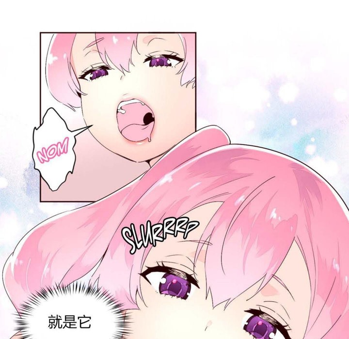 《秘香》漫画 第27話