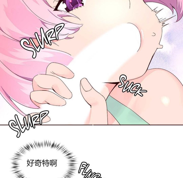 《秘香》漫画 第27話