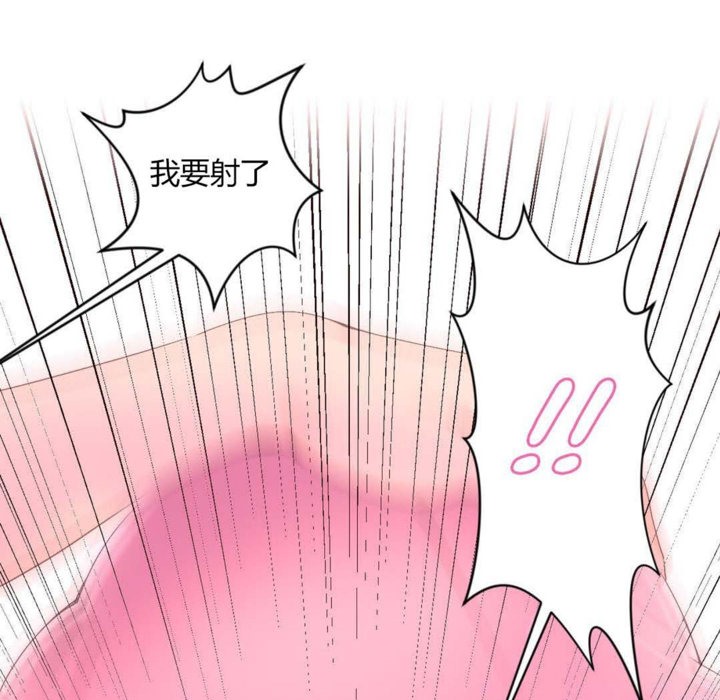 《秘香》漫画 第27話