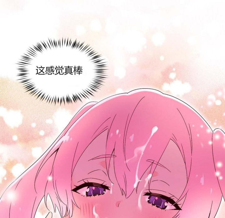 《秘香》漫画 第27話