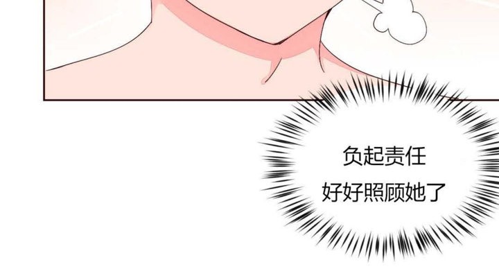 《秘香》漫画 第27話