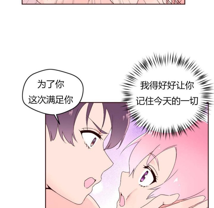 《秘香》漫画 第27話
