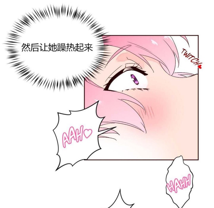 《秘香》漫画 第27話