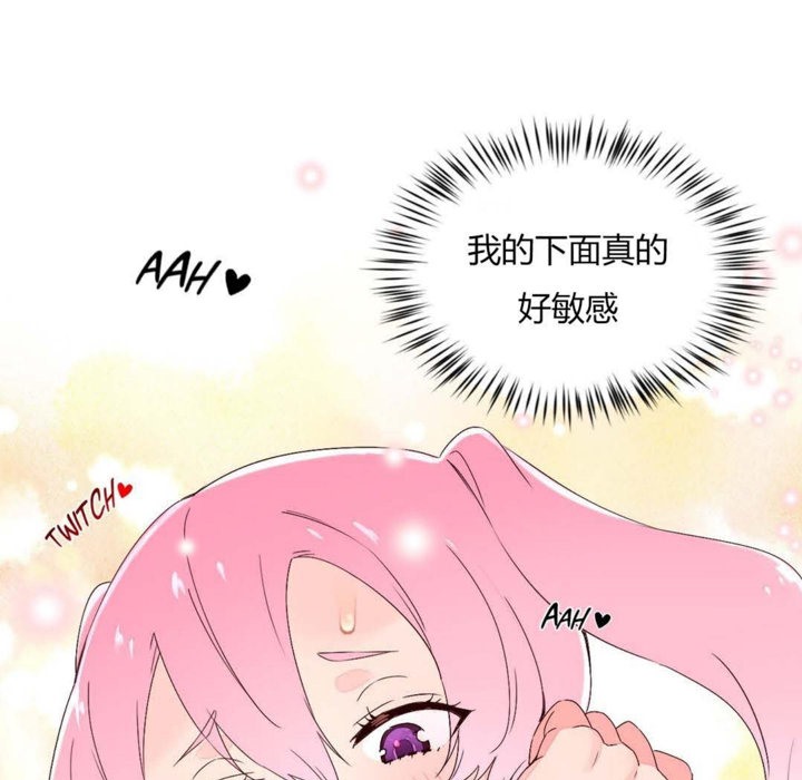 《秘香》漫画 第27話