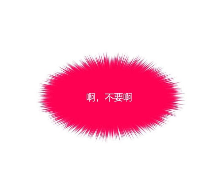《秘香》漫画 第27話