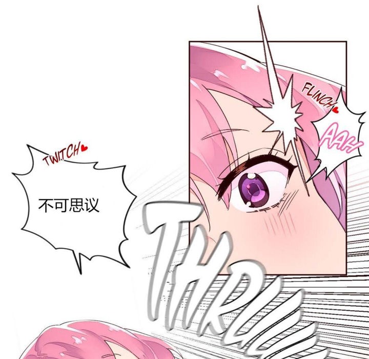 《秘香》漫画 第28話