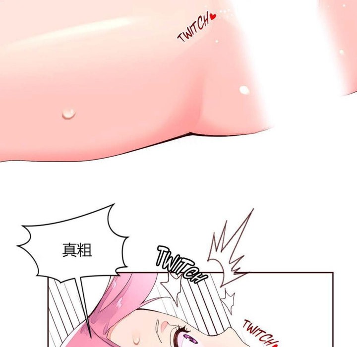 《秘香》漫画 第28話