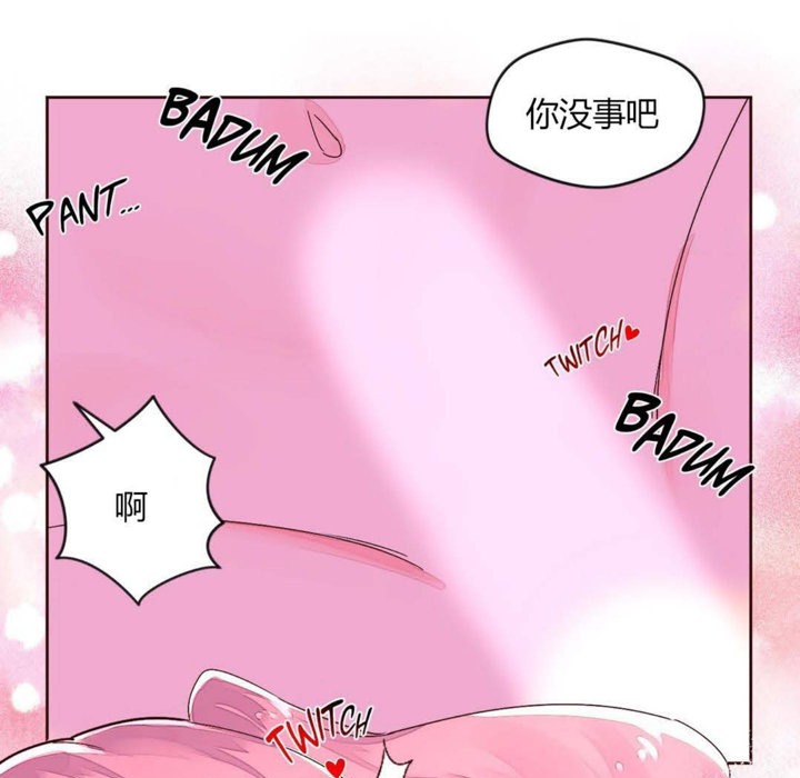 《秘香》漫画 第28話