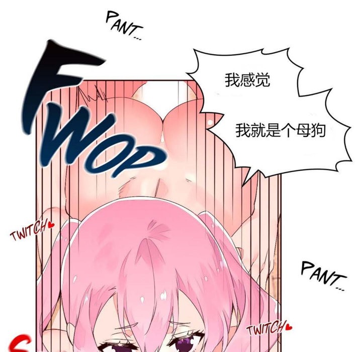 《秘香》漫画 第28話