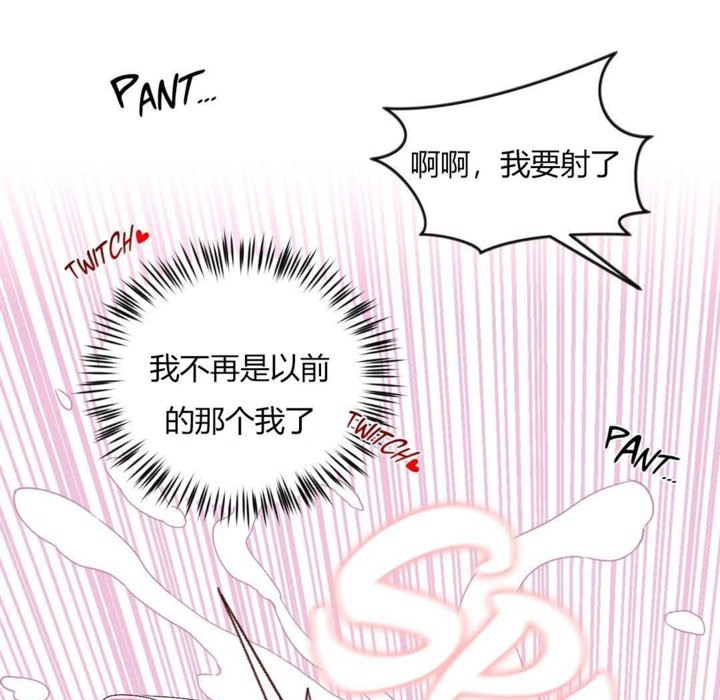 《秘香》漫画 第28話