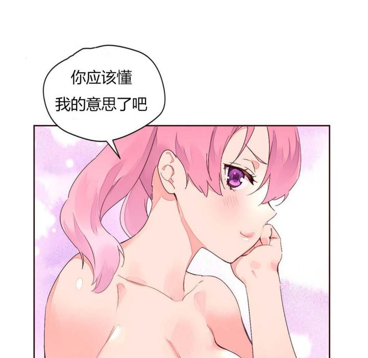 《秘香》漫画 第28話