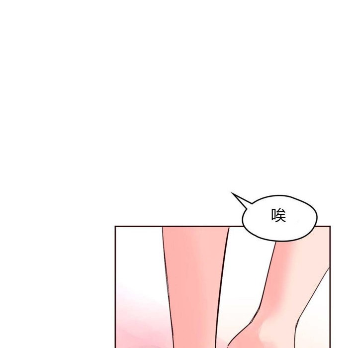 《秘香》漫画 第28話