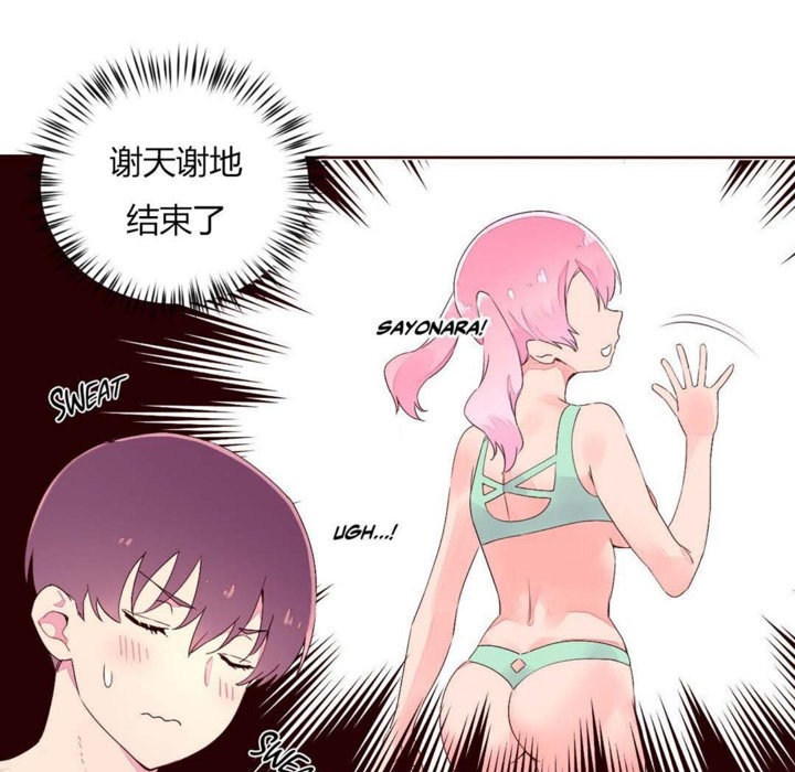 《秘香》漫画 第28話
