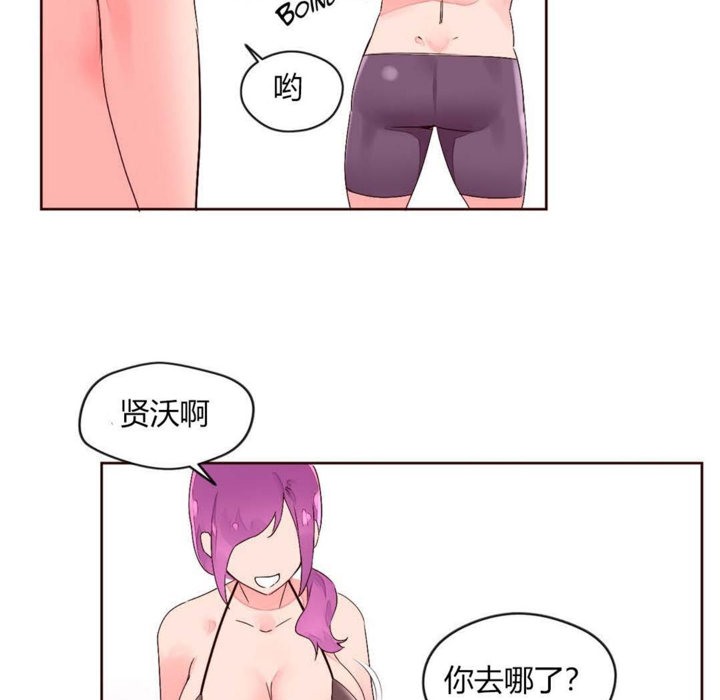 《秘香》漫画 第28話