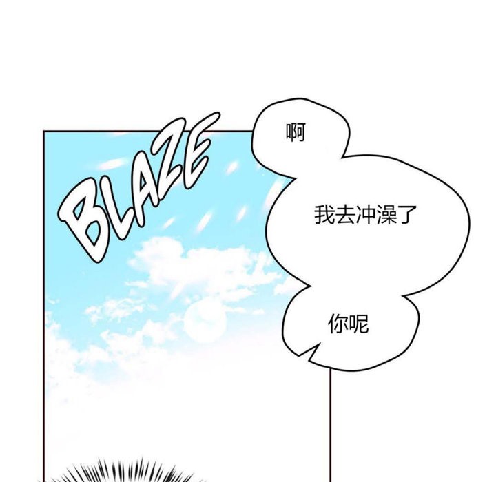 《秘香》漫画 第28話