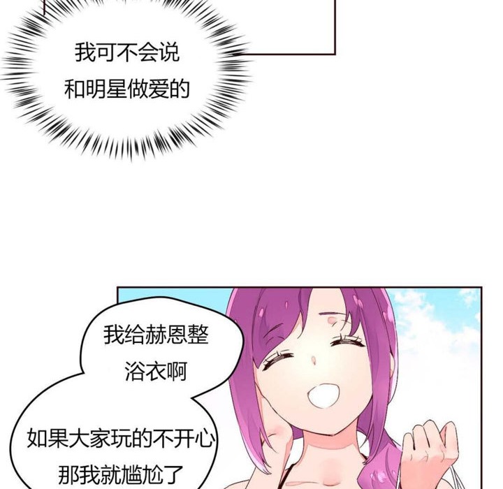 《秘香》漫画 第28話