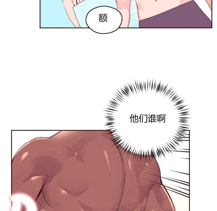 《秘香》漫画 第28話