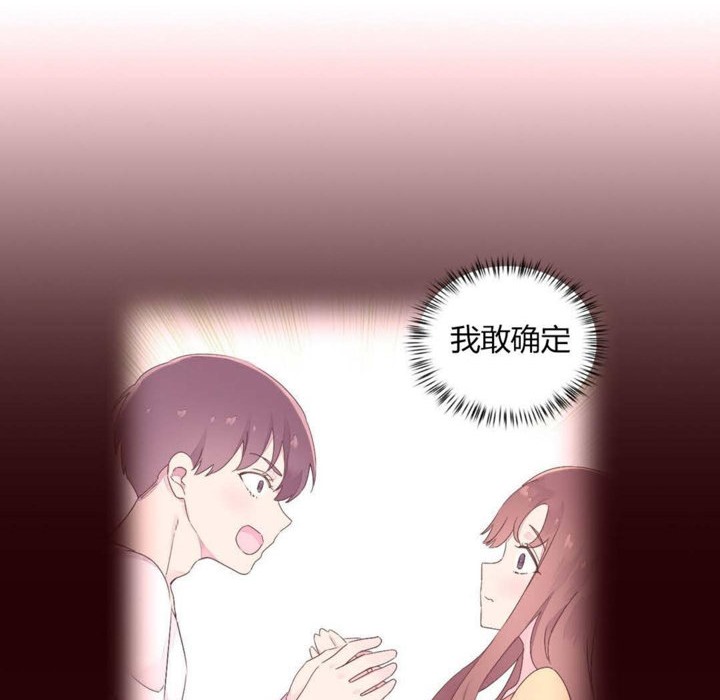 《秘香》漫画 第28話