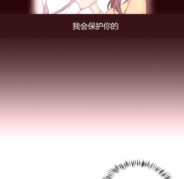 《秘香》漫画 第28話