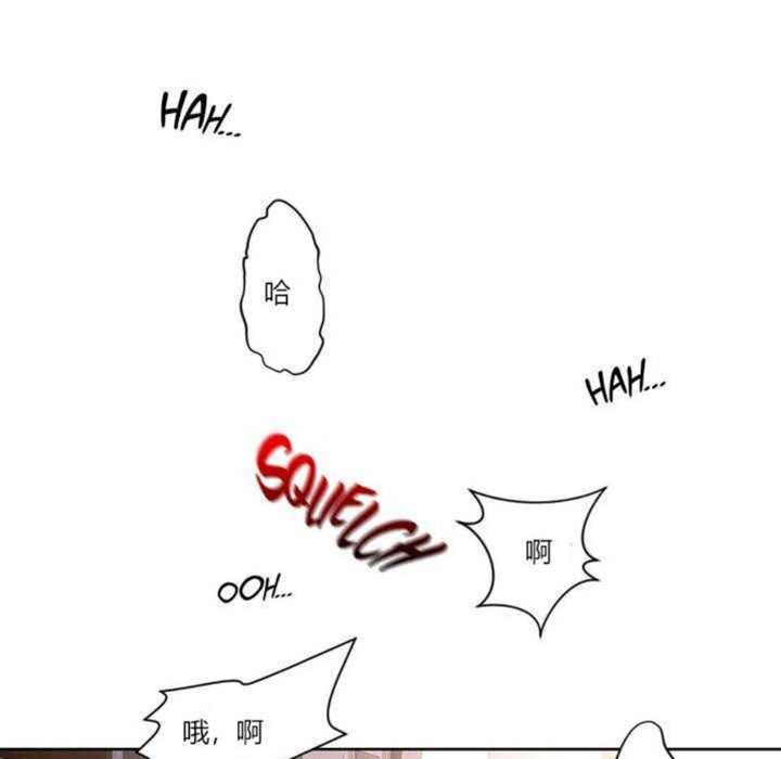 《秘香》漫画 第3話