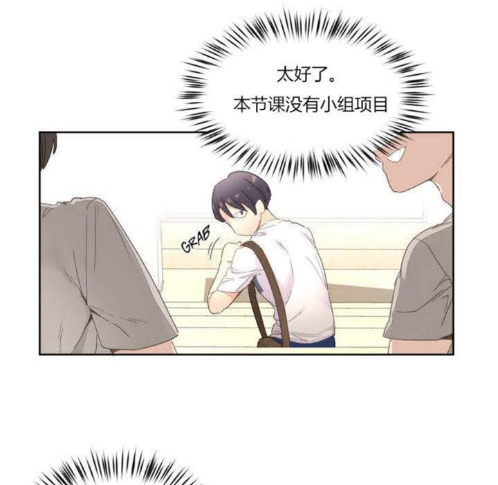 《秘香》漫画 第3話