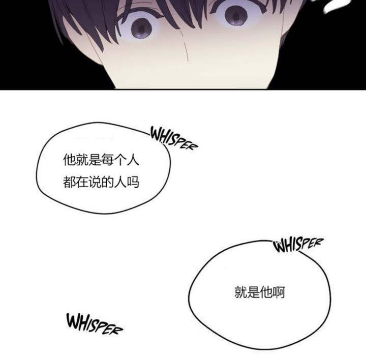 《秘香》漫画 第3話