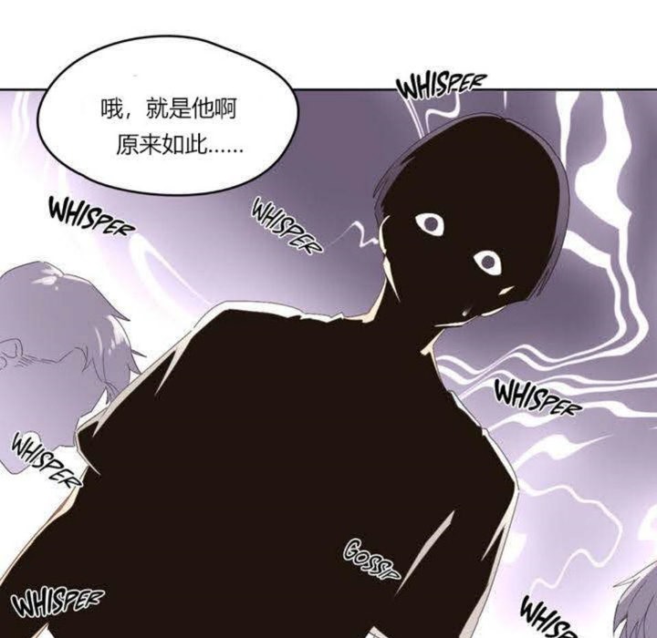《秘香》漫画 第3話